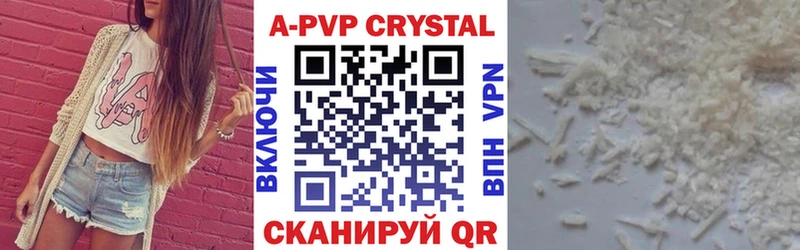 купить   Хотьково  Alfa_PVP VHQ 