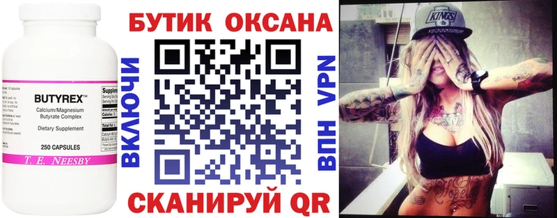 Бутират GHB  Хотьково 
