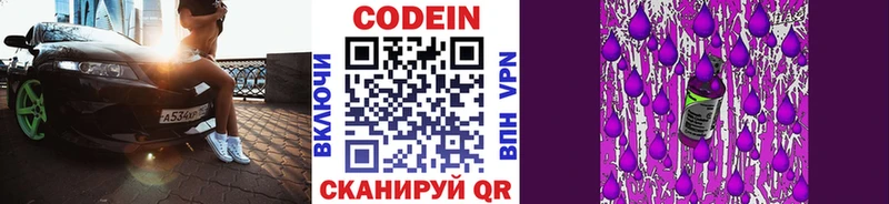 ссылка на мегу ТОР Хотьково Кодеин Purple Drank