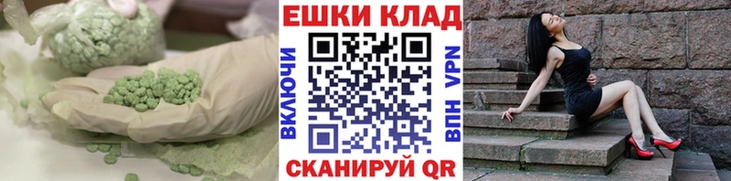 Экстази 250 мг  Хотьково 