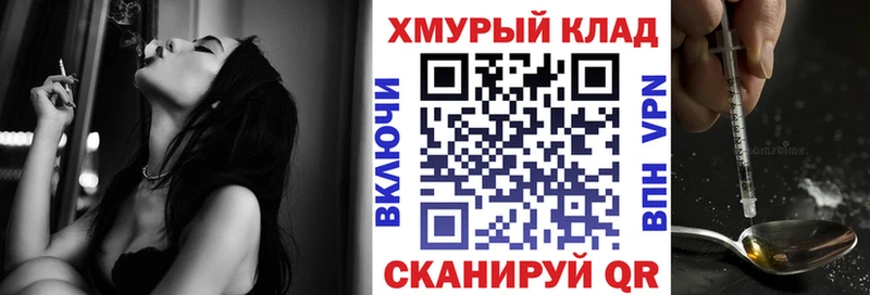 даркнет сайт  ОМГ ОМГ зеркало  ГЕРОИН хмурый  Хотьково 