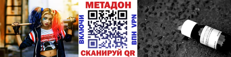 hydra как войти  Хотьково  МЕТАДОН VHQ 